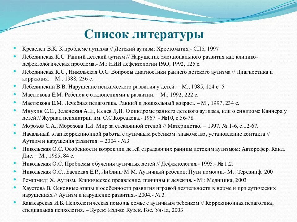 При развивающей работе с детьми рда
