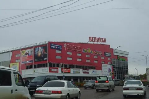 Центр гигант