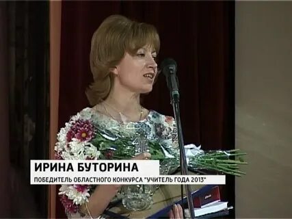 Учитель года 2024 киров