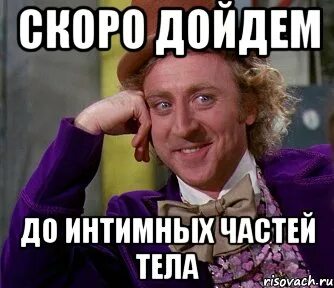 Быстрее дойдешь