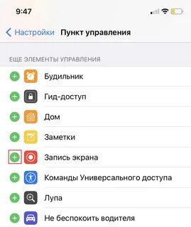 Приложение запись экрана со звуком на айфон