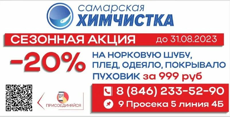 московское, 81 б. химчистка самара. самара, ш. работа самара химчистка. работа самара химчистка.