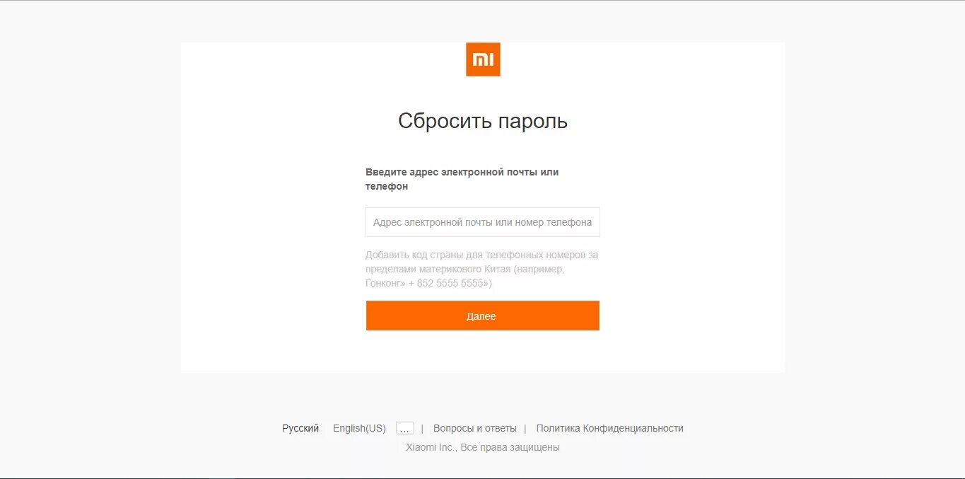 Id mi com редми. Сброс mi аккаунта. Форма сброса пароля. Что такое идентификатор аккаунта Xiaomi. Ми аккаунт забыл пароль.