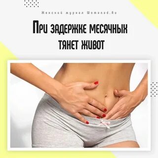 Не беременна но месячных нет почему