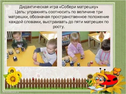 Игровая задача в дидактической игре