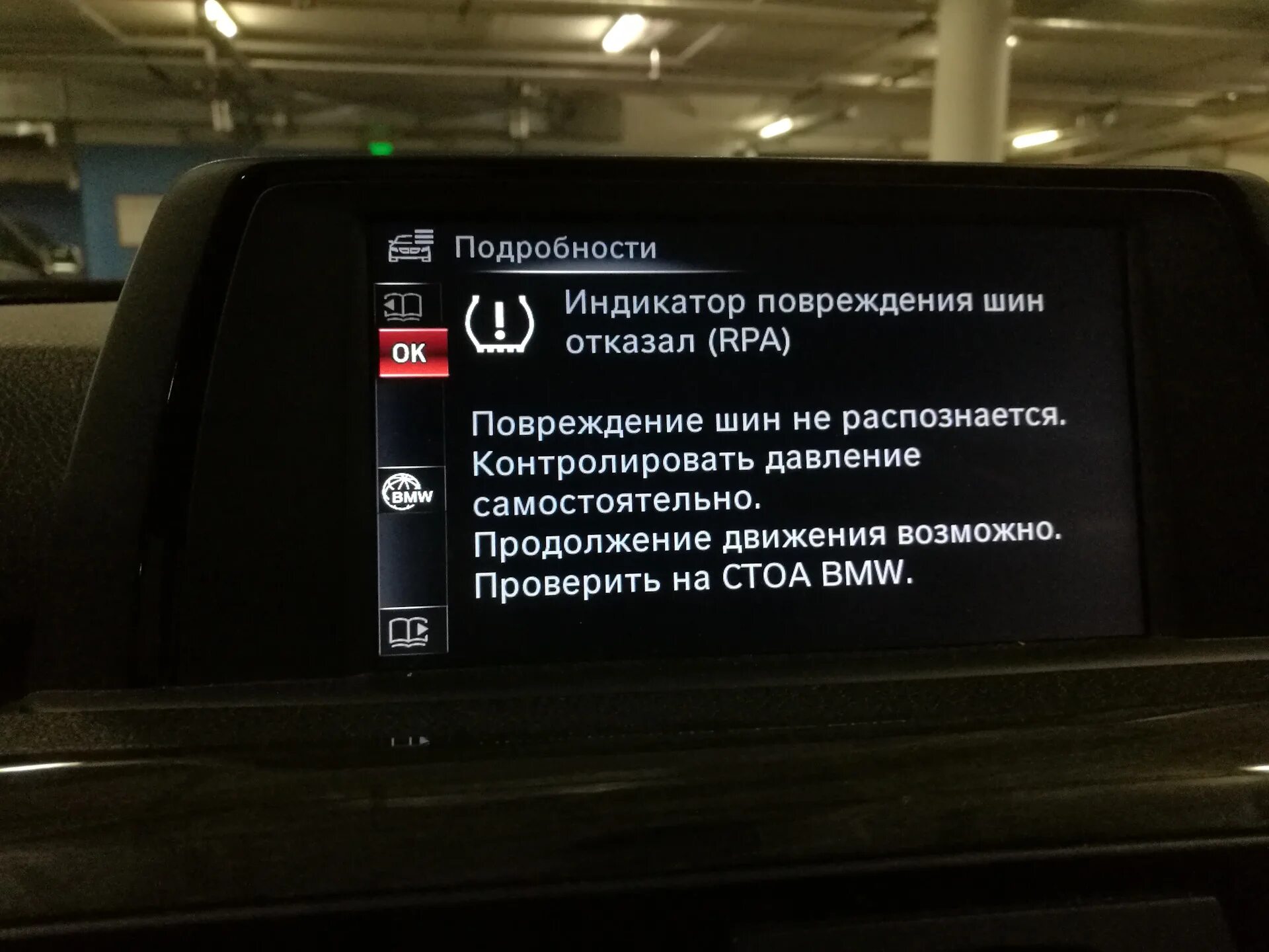 Упк-04м указатель повреждения кабеля. Указатель повреждений. Упп-10н. Упк-01н-03. Датчик rpa bmw.