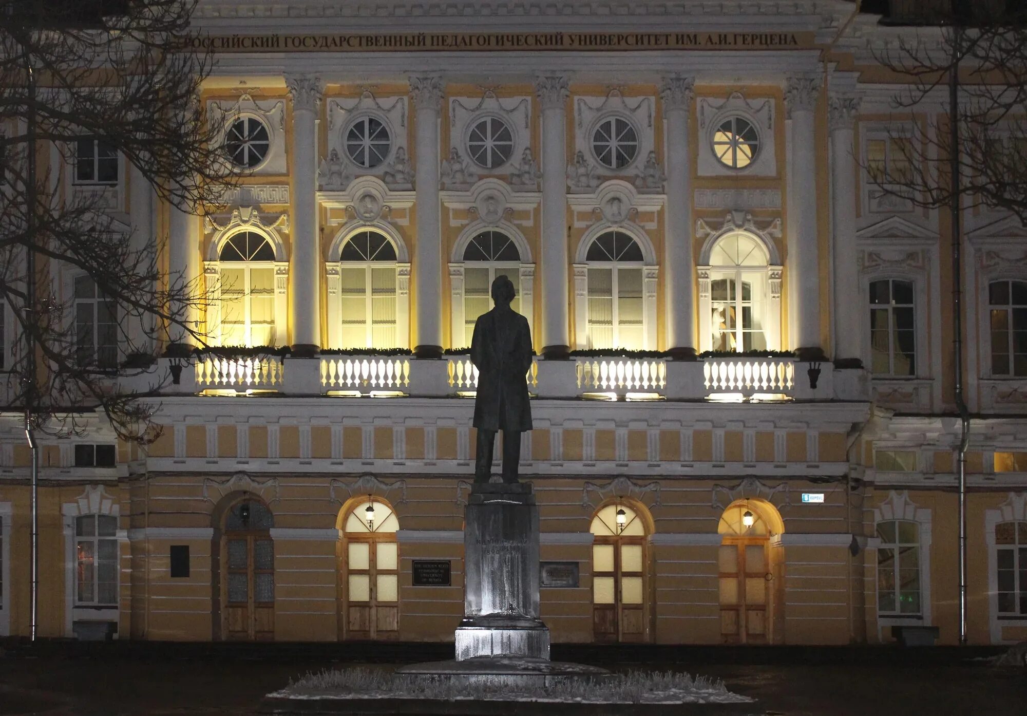 Университет имени Герцена Санкт-Петербург. РГПУ им Герцена. Педагогический институт Герцена. РГПУ Герцена Санкт Петербург. Российский государственный университет история