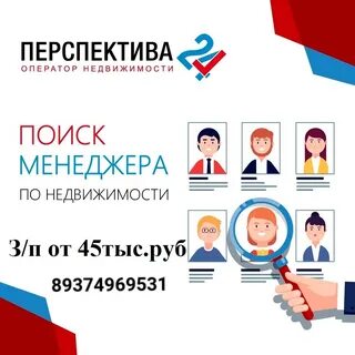 Перспективы руководства