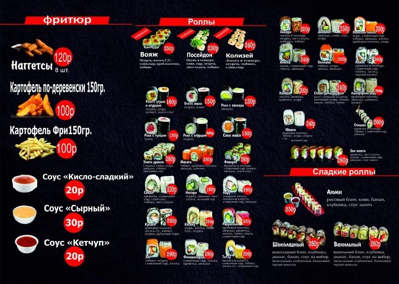 Япона мама карта бара. Япона мама техническая. Екатеринбург кафе япона мама меню. Япона мать суши ярцево меню. Меню ресторана япона мама.