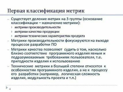 Какие метрики оценки качества данных описаны верно