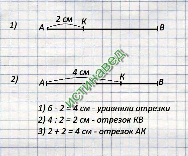 Даны шесть отрезков со следующими длинами