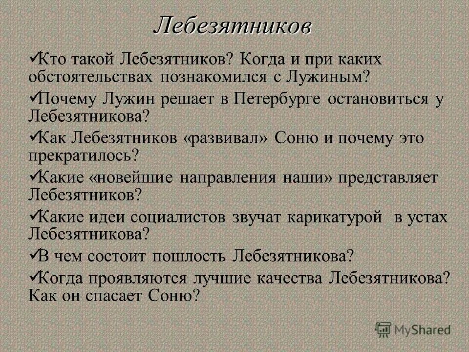 Лужин поминки