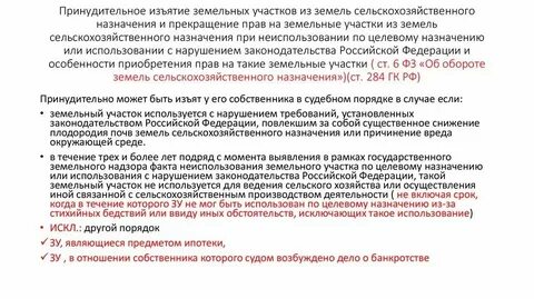 Не допускают на участок