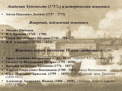 1757 год