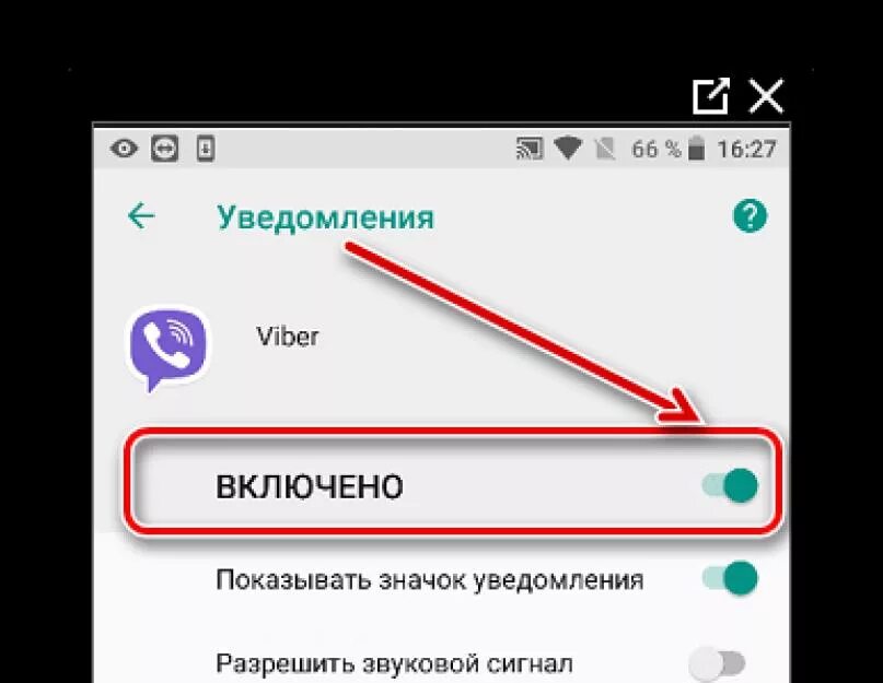Почему сегодня не работает вайбер. Вайбер не работает. почему не работает вайбер. почему не работает вайбер на телефоне. почему в вибер не приходят сообщения.