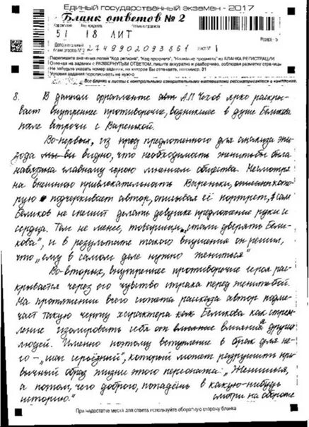 Сочинение егэ на максимальный балл пример 2025 Готовимся к ЕГЭ по русскому языку
