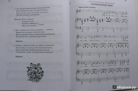 Патриотические песни 3 класс музыка