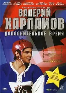 Взять дополнительное время