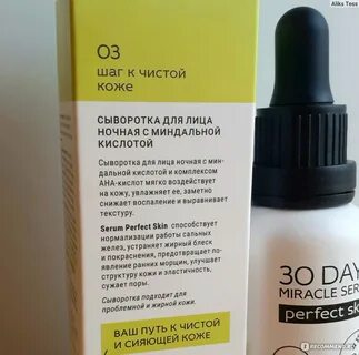 Миндальная кислота для лица