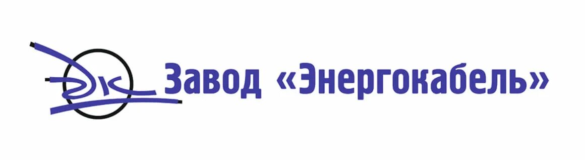 Новости и сообщения из официальной группы Вконтакте Завода Энергокабель на Полев