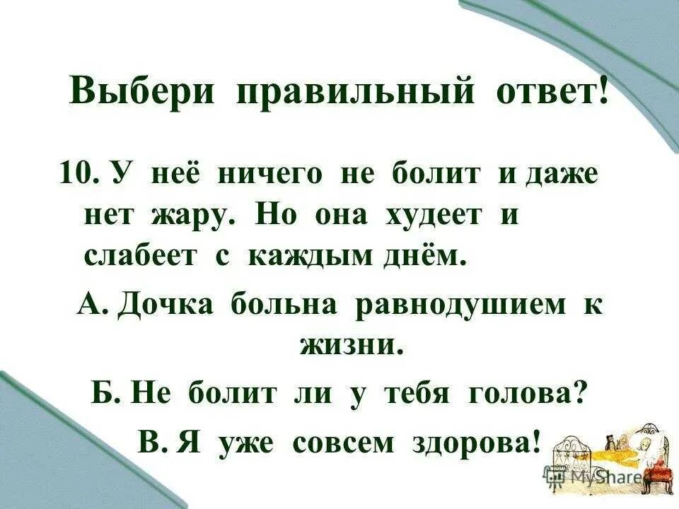 Тест слон куприн 3 класс. Вопросы к произведению слон Куприна 3 класс. Вопросы по рассказу слон Куприна. Вопросы по рассказу Куприна слон 3 класс. Вопросы по произведению слон 3 класс.