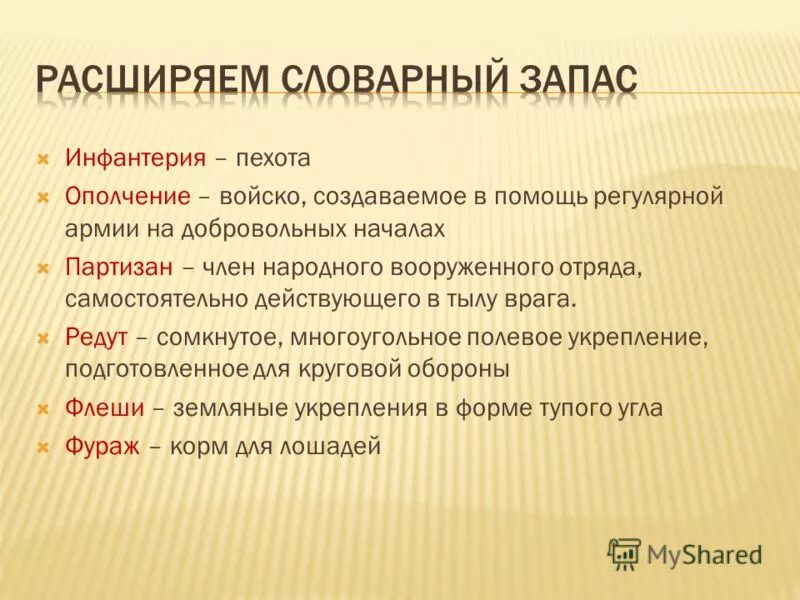 Инфантерия что это означает простыми. Инфантерия что это означает простыми. Инфантерия что это означает простыми. Инфантерия что это означает простыми. Инфантерия что это означает простыми.