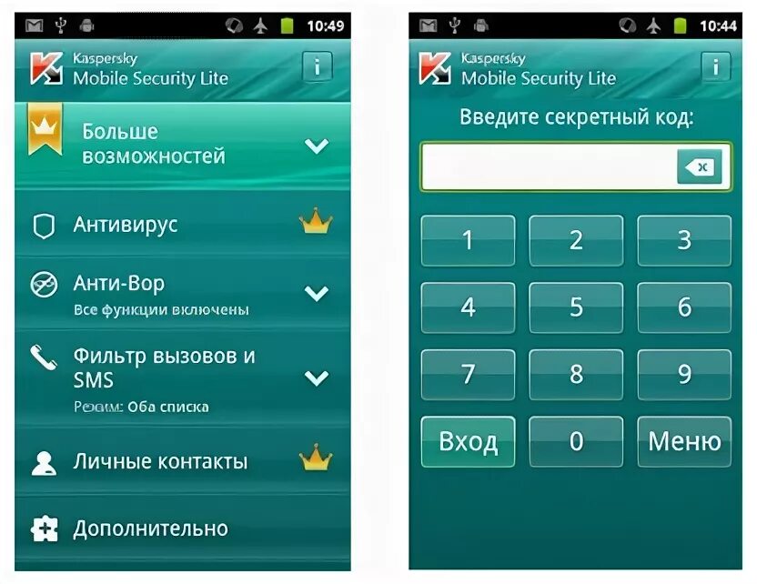 Касперский на андроид для звонков. Фильтр вызовов для андроид. Программа фильтр звонков. Фильтр звонков Касперский.