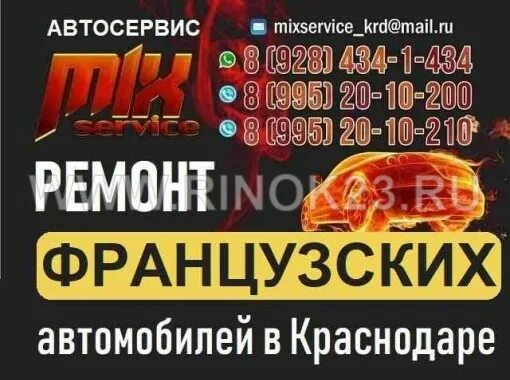 Придорожная 18. Автосервис Mix. Техпромснаб Придорожная Краснодар.