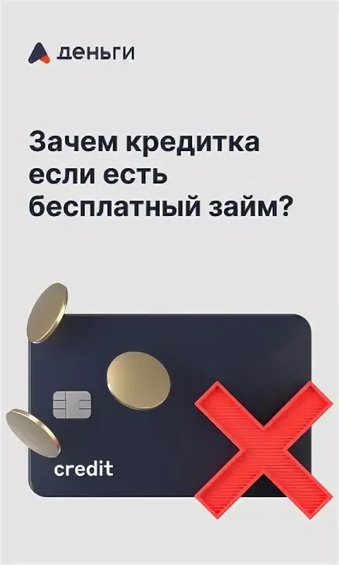Деньга мфо. Adengi отписаться. Аденьги отзывы 2024. Аденьги отзывы 2024. Аденьги отзывы 2024.