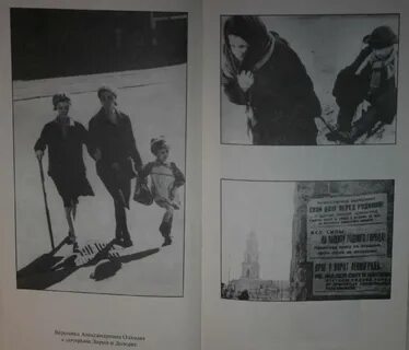 Блокада гранина