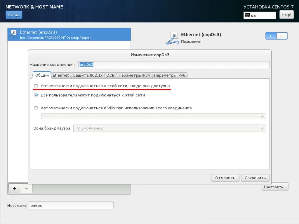 Centos 7 сервер. Centos настройка сети. centos 7 настройка сети. centos как узнать локальный ip. centos настройка dns.