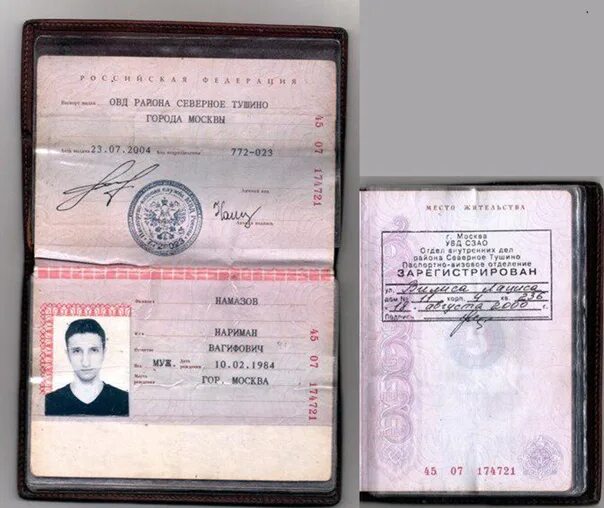 Паспортные данные с пропиской. Паспортные данные Москва с пропиской. Код подразделения калининского района