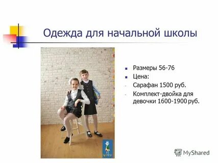 Размеры шк товара