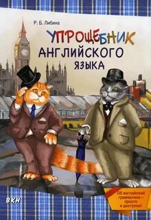 Язык городов книга