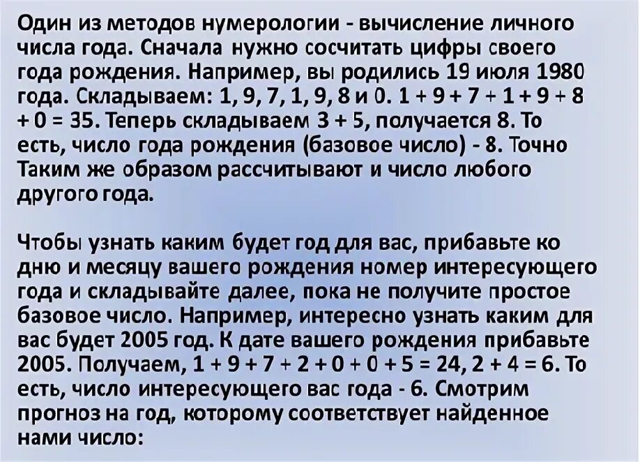 Описание по дате рождения. Числа в нумерологии по дате рождения. Нумерология Дата рождения. Цифры даты рождения нумерология. Значение цифр рождения.