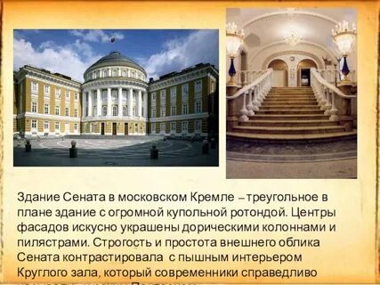 Сенат класса