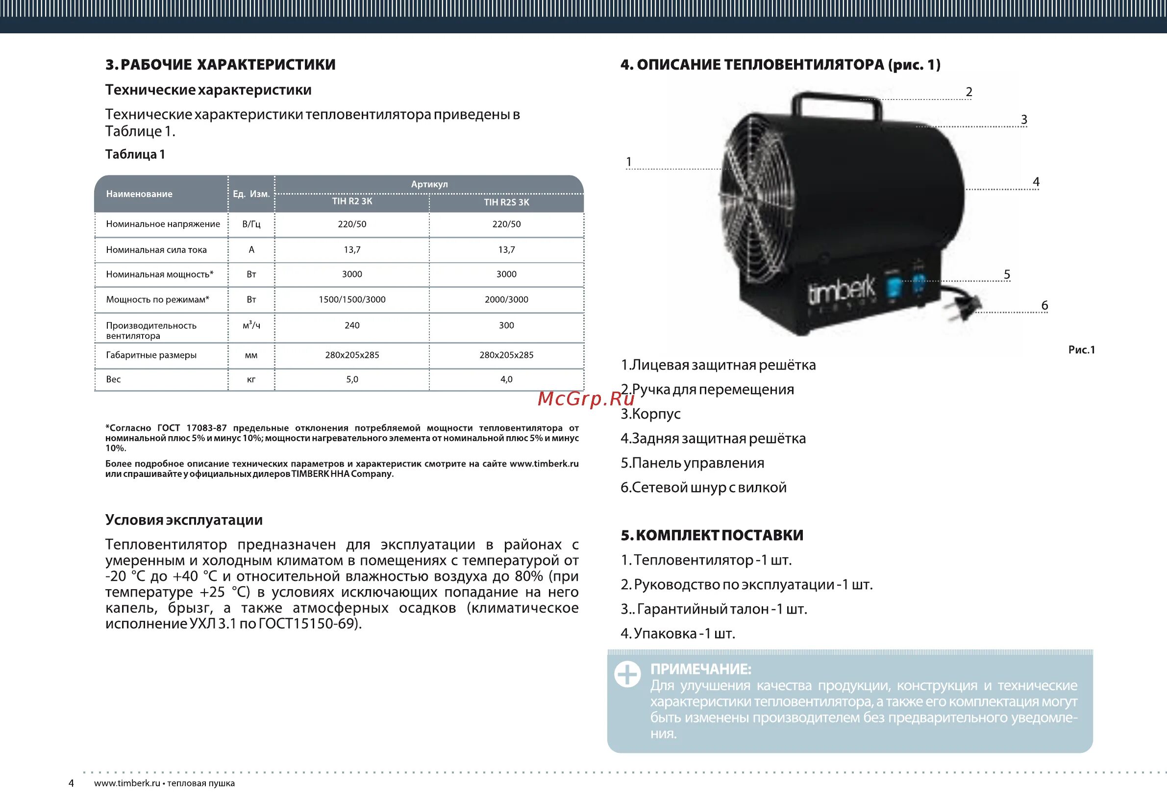 Найти мощность нагревательного элемента