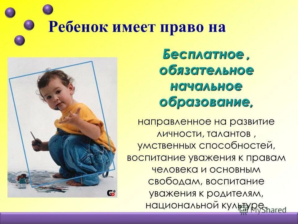 детей является простым и