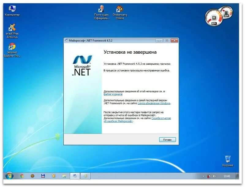 Net Framework для Windows XP. Net Framework не устанавливается. Microsoft .net Framework 4.5. Не устанавливается net Framework Windows 7.