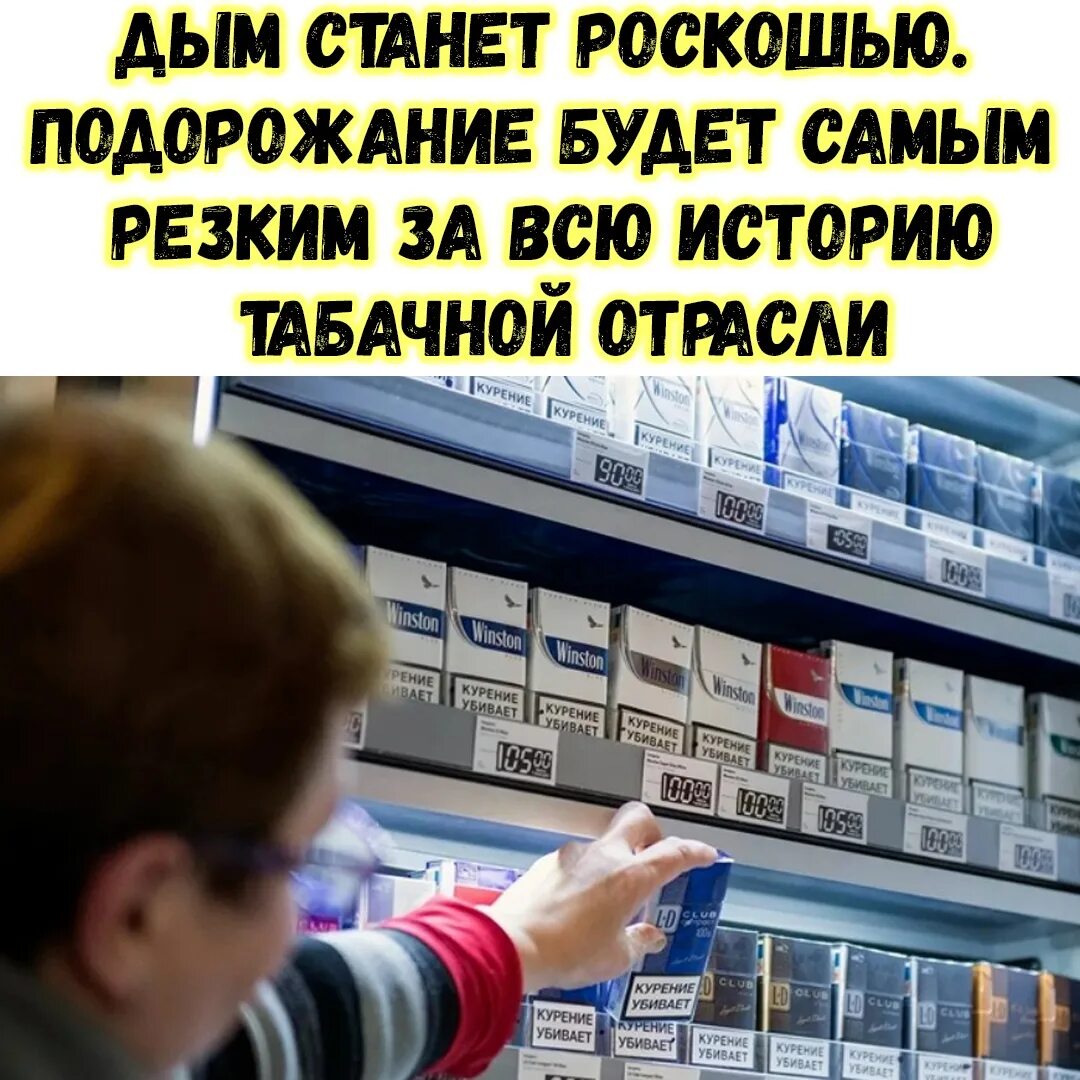 Цены на сигареты в минске. Табачные изделия. Список сигарет. Табачные изделия сигареты. Ценники на сигареты в магазинах.