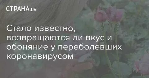 Восстановить вкус после коронавируса