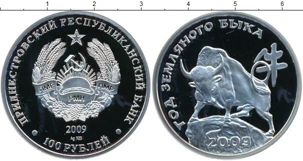 100 рублей серебром. Монета пруф тигр 1000. Монета 100 рублей. Монеты посвященные энергетике. История денежного обращения.