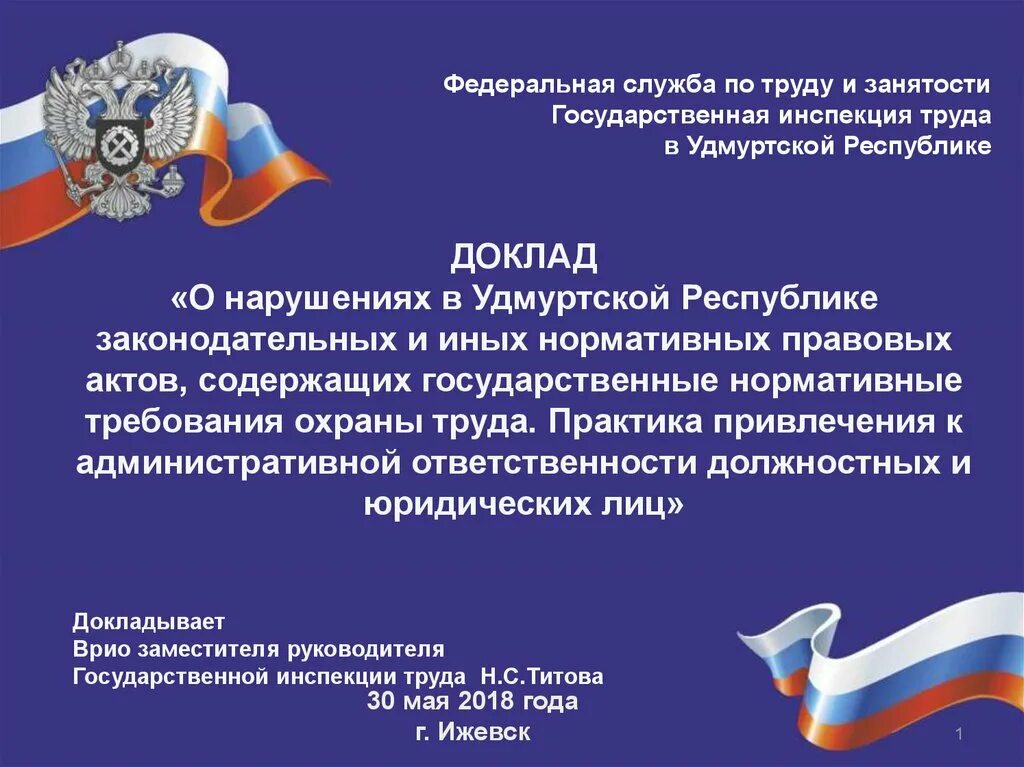 Нормативные документы красноярского края. Нормативные акты министерств. Удмуртская республика правовые акты. Удмуртская республика правовые акты. Лексические особенности удмуртского языка.