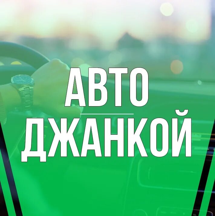 Джанкой вакансии водитель. Джанкой вакансии водитель. Салон автобуса будущего. Джанкой вакансии водитель. Джанкой вакансии водитель.