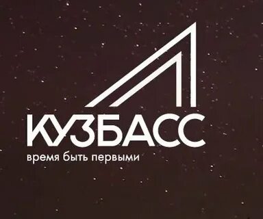 Время быть первым