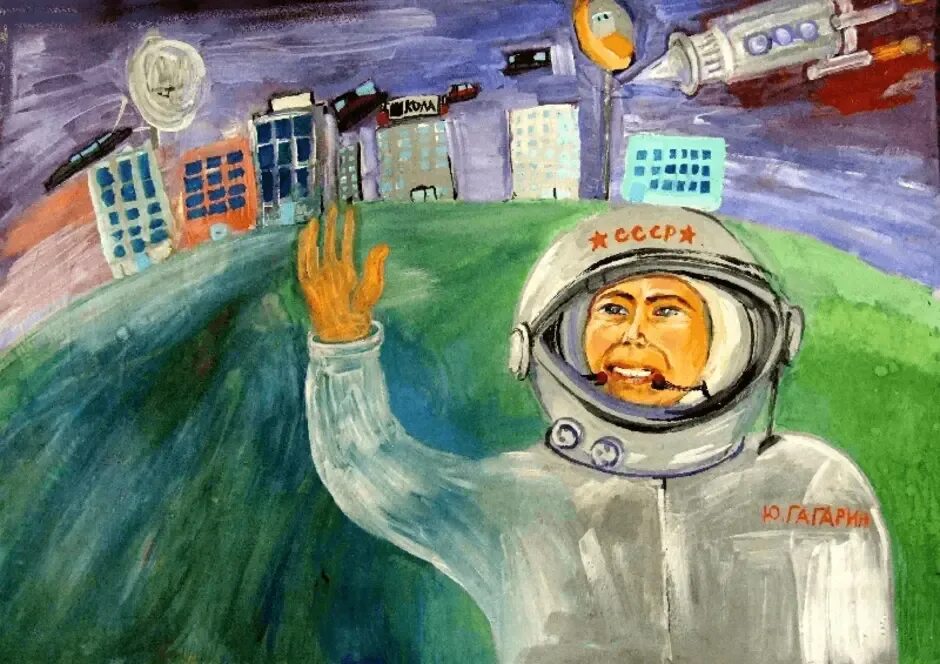 Рисунок к 90 летию гагарина. Рисунок ко Дню космонавтики. Рисунки посвященные Дню космонавтики. Рисование на тему день космонавтики. Рисунки на тему космос глазами детей.