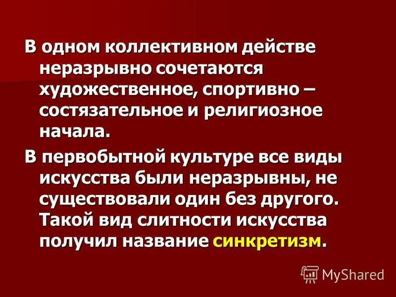 Глубина идеи неразрывно сочетается с художественностью. Глубина идеи в романе неразрывно. Как отличить текст от предложения. Палитра художественная. Глубина идеи неразрывно сочетается с художественностью.