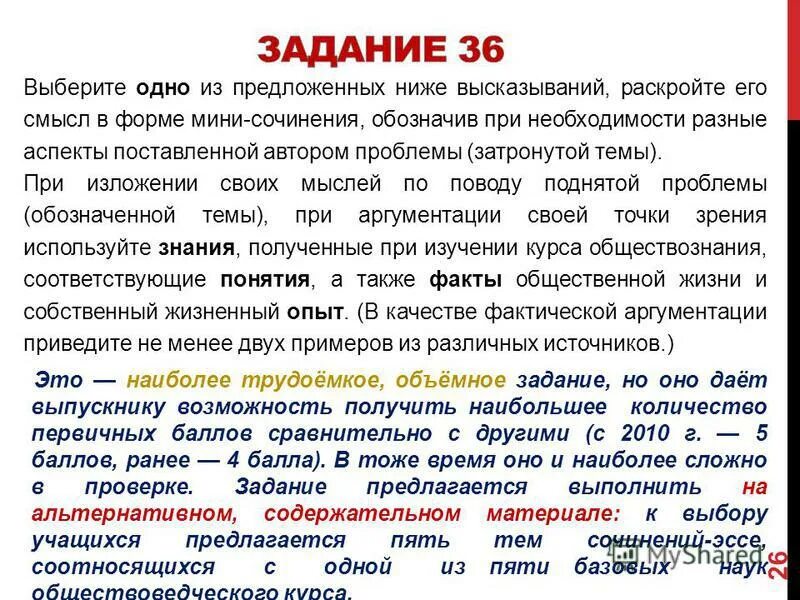 А также тем фактом что. Выберите одно из предложенных ниже высказываний. Эссе"мини-суд". Эссе на тему смысл существования человека. Эссе на тему смысл жизни.