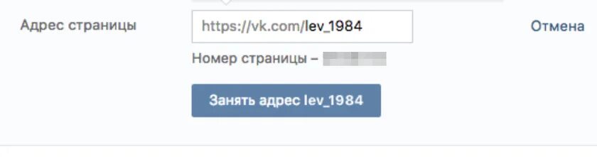 Получить адрес страницы. Красивый адрес страницы. красивый адрес для вашей страницы. адрес страницы в вк красивые. страница по адресу.