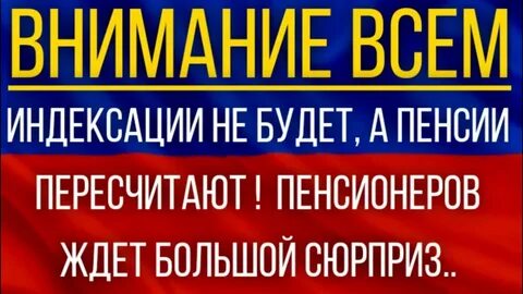 Индексации не будет